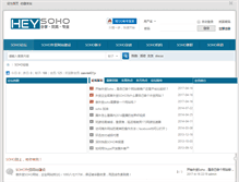 Tablet Screenshot of heysoho.com